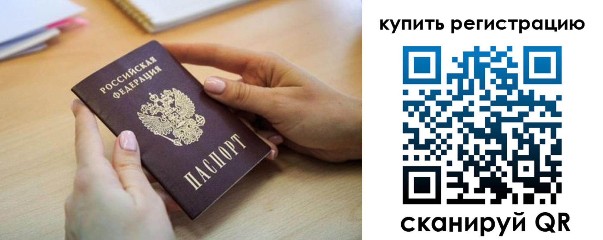 где прописаться в Таганроге
