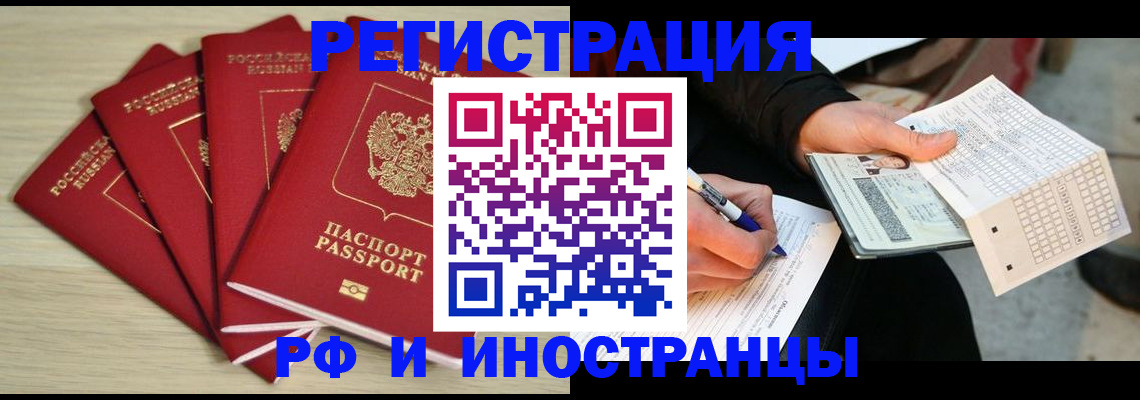 прописка иностранных граждан в Таганроге