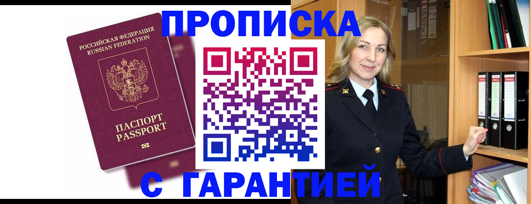 временная регистрация недорого в Таганроге