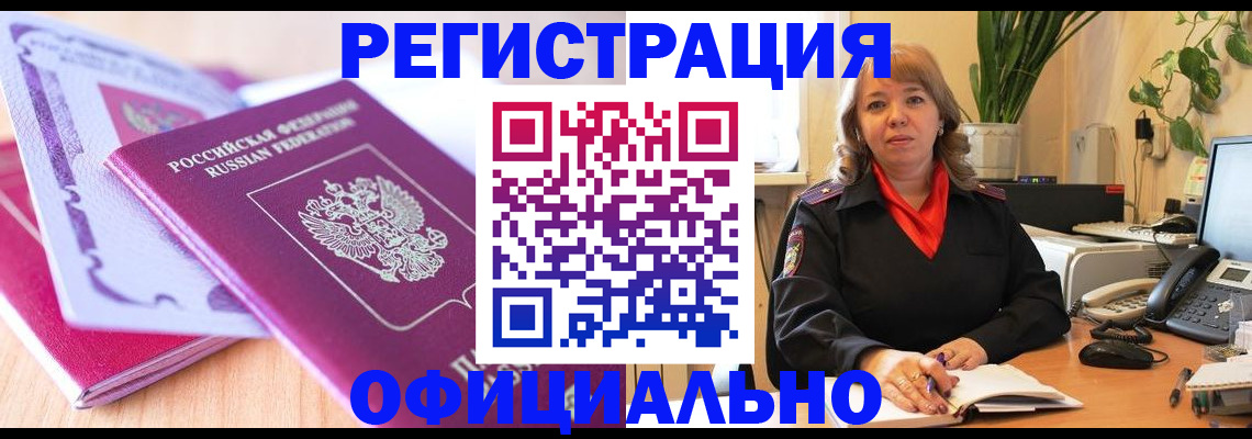 прописка в квартире в Таганроге