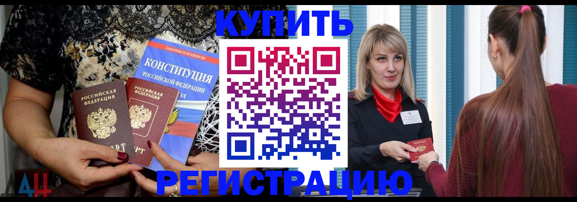 прописка для кредита в Таганроге