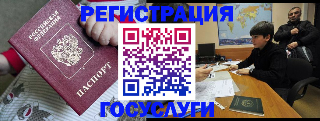 прописка гарантия в Таганроге