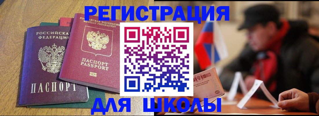 прописка ребенка в Таганроге